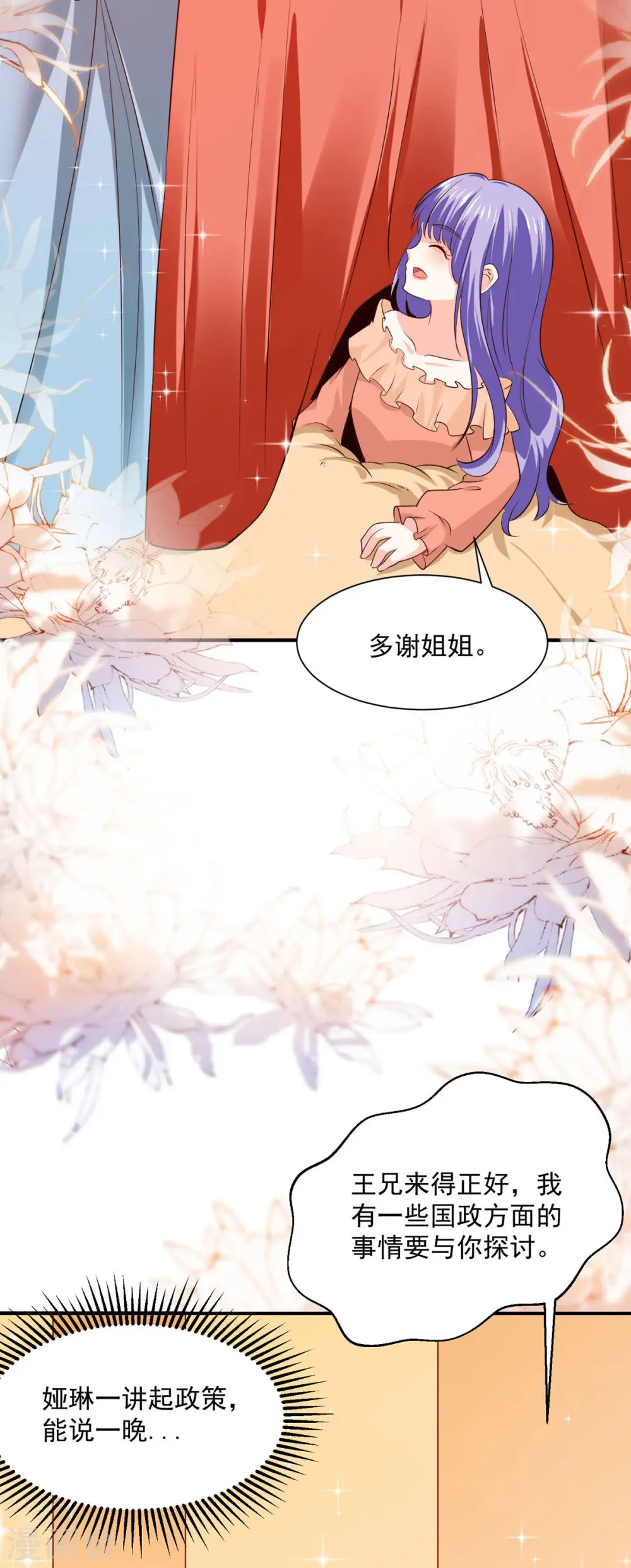第47话4