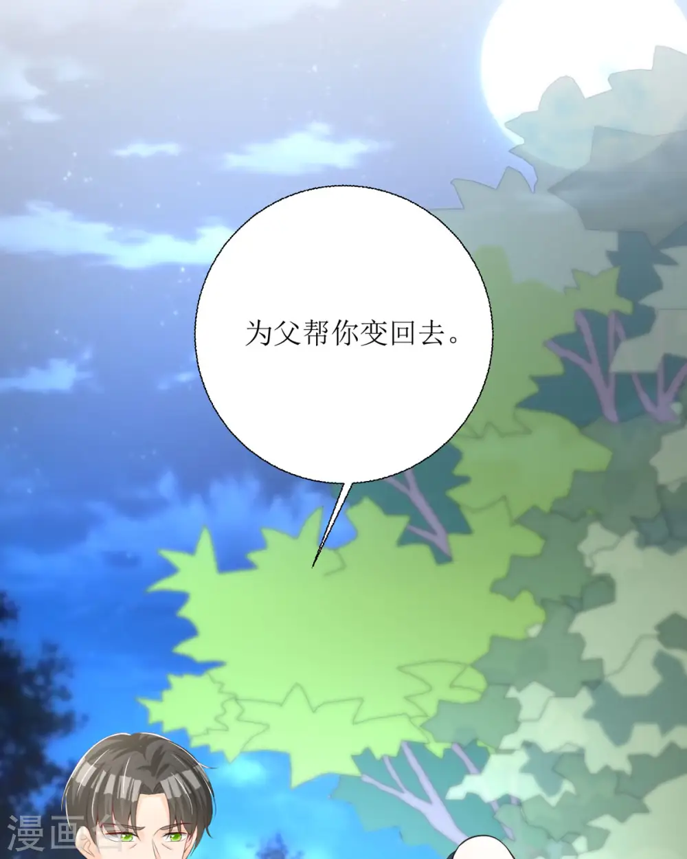 第29话40
