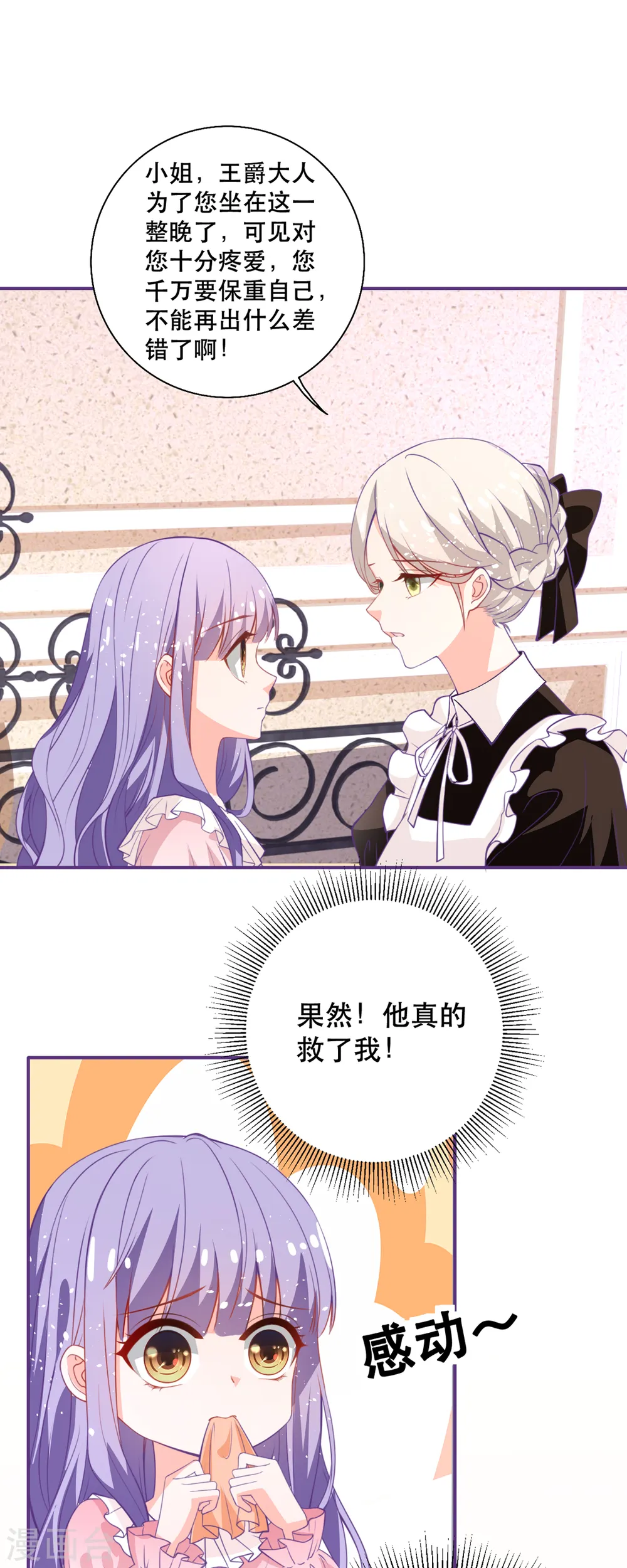 第13话11