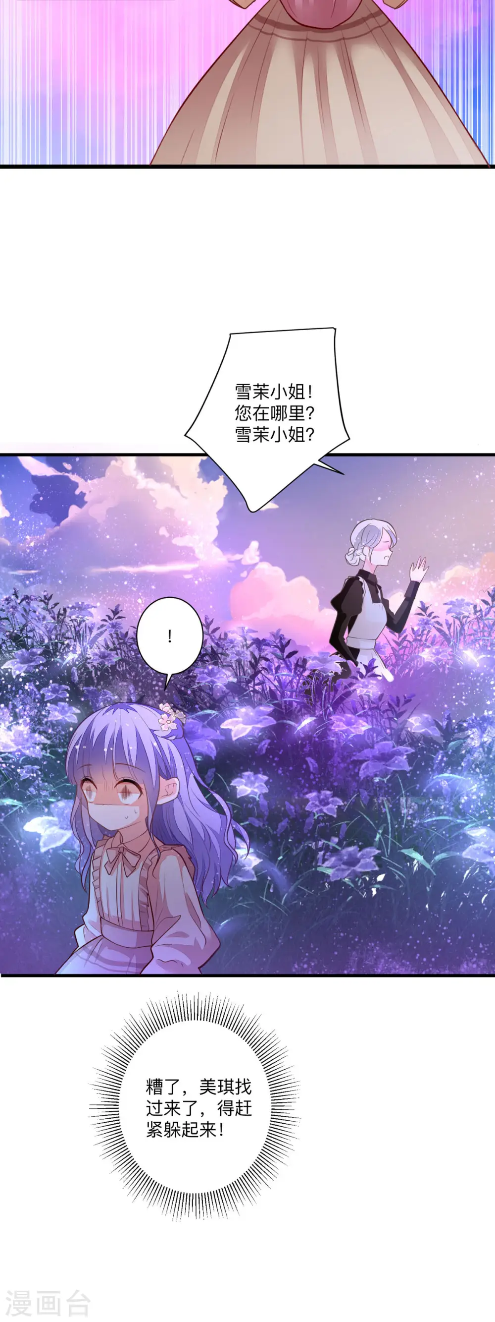 第3话19