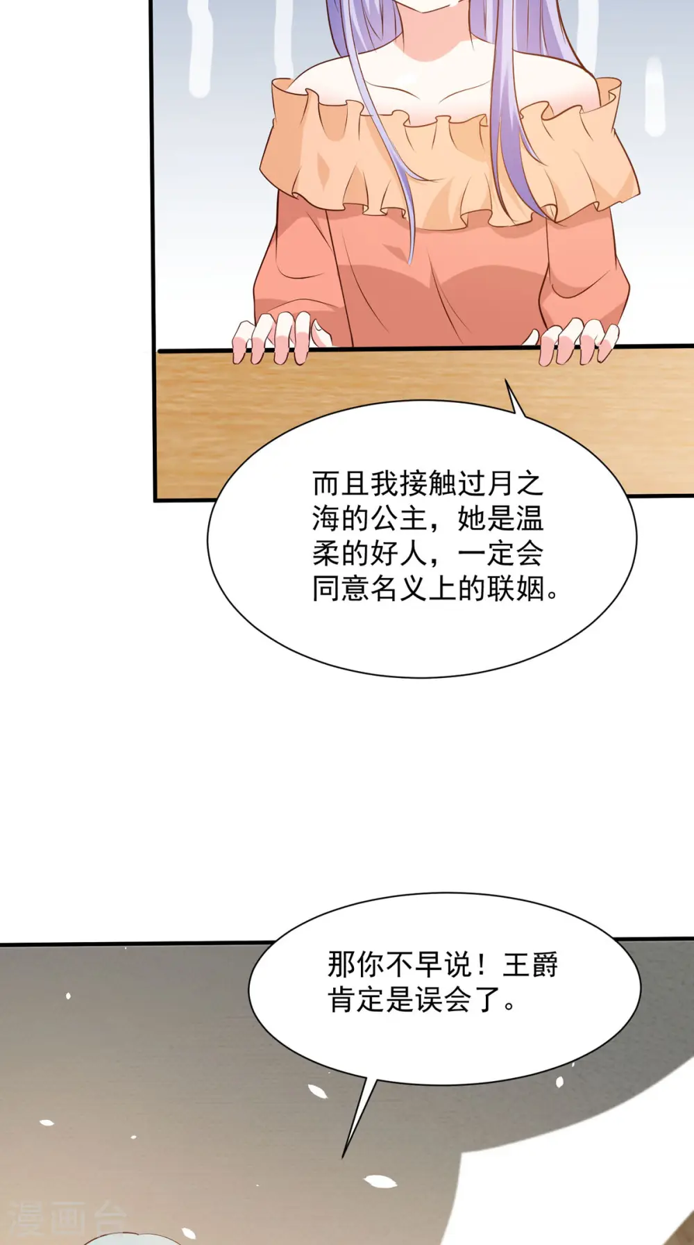 第48话21