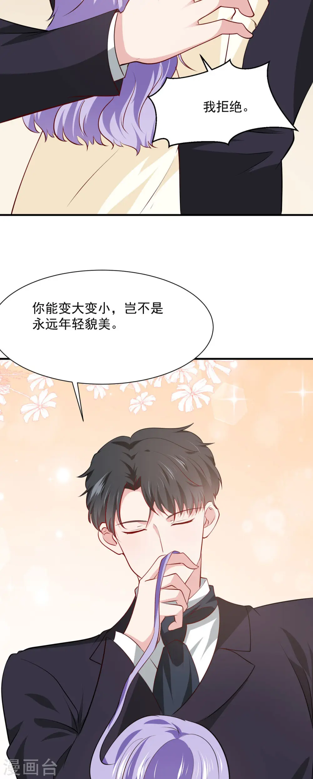 第44话4