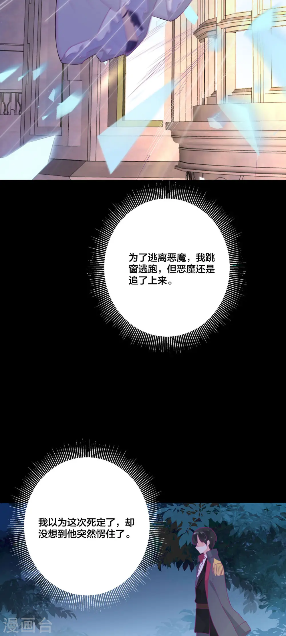 第2话2