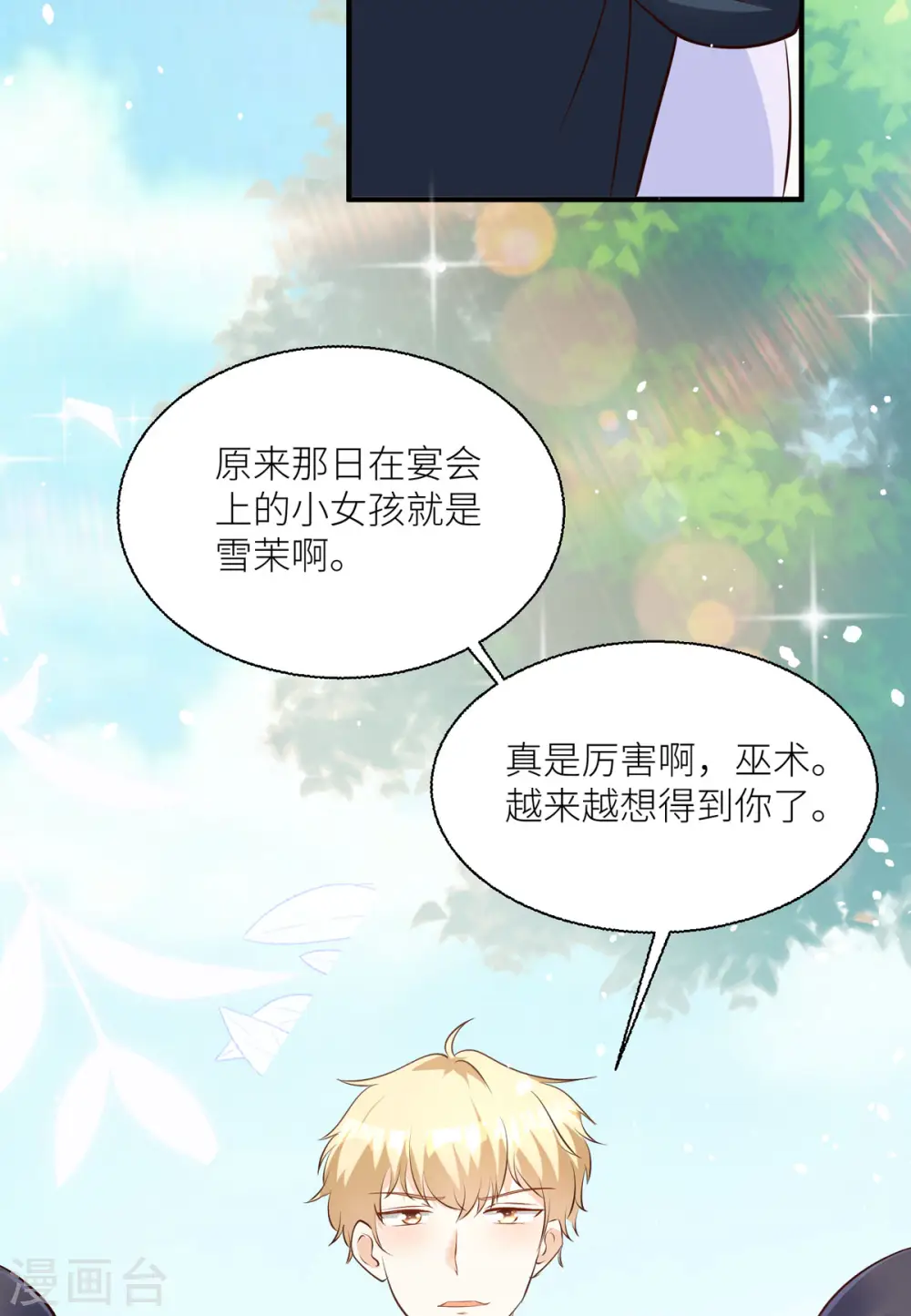 第36话28