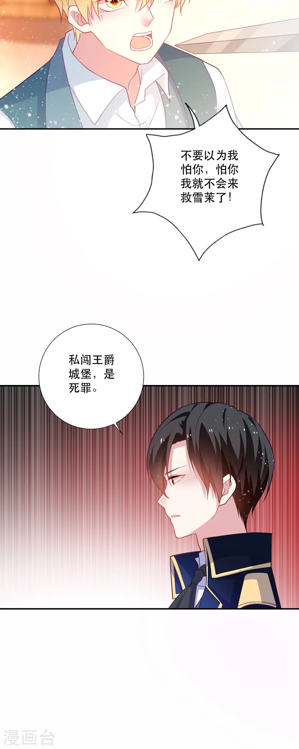 第8话10