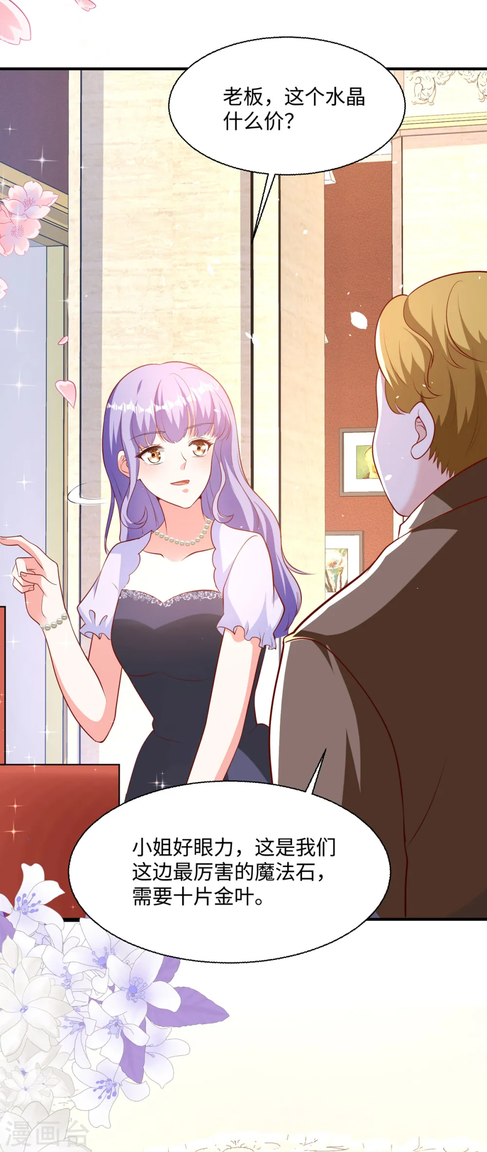 第38话14