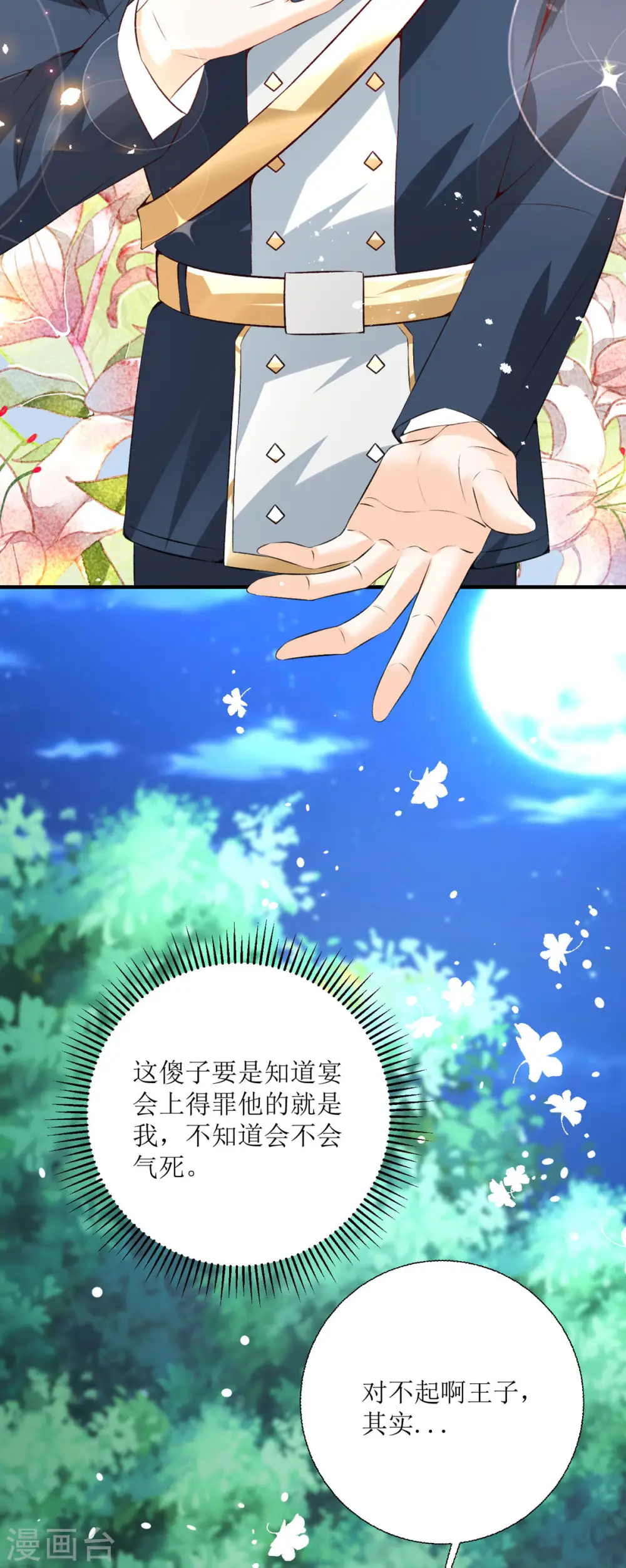 第32话3