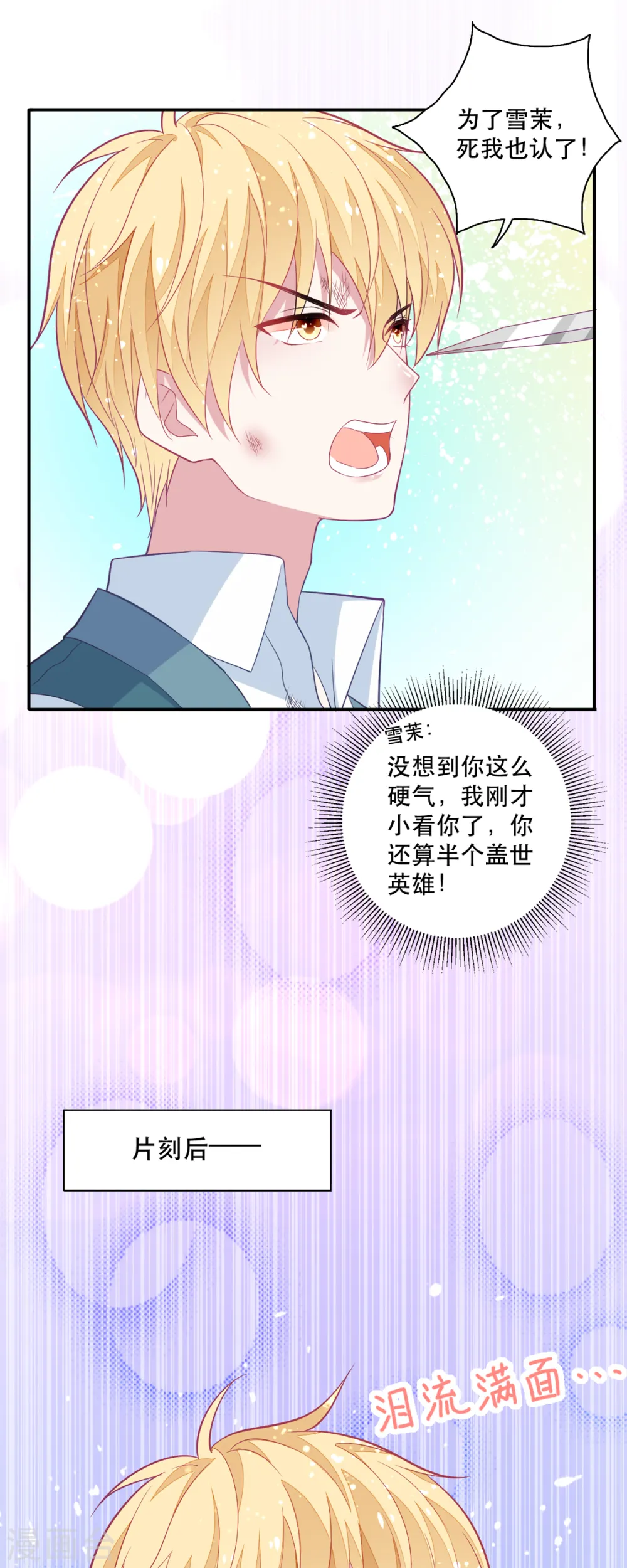第8话11