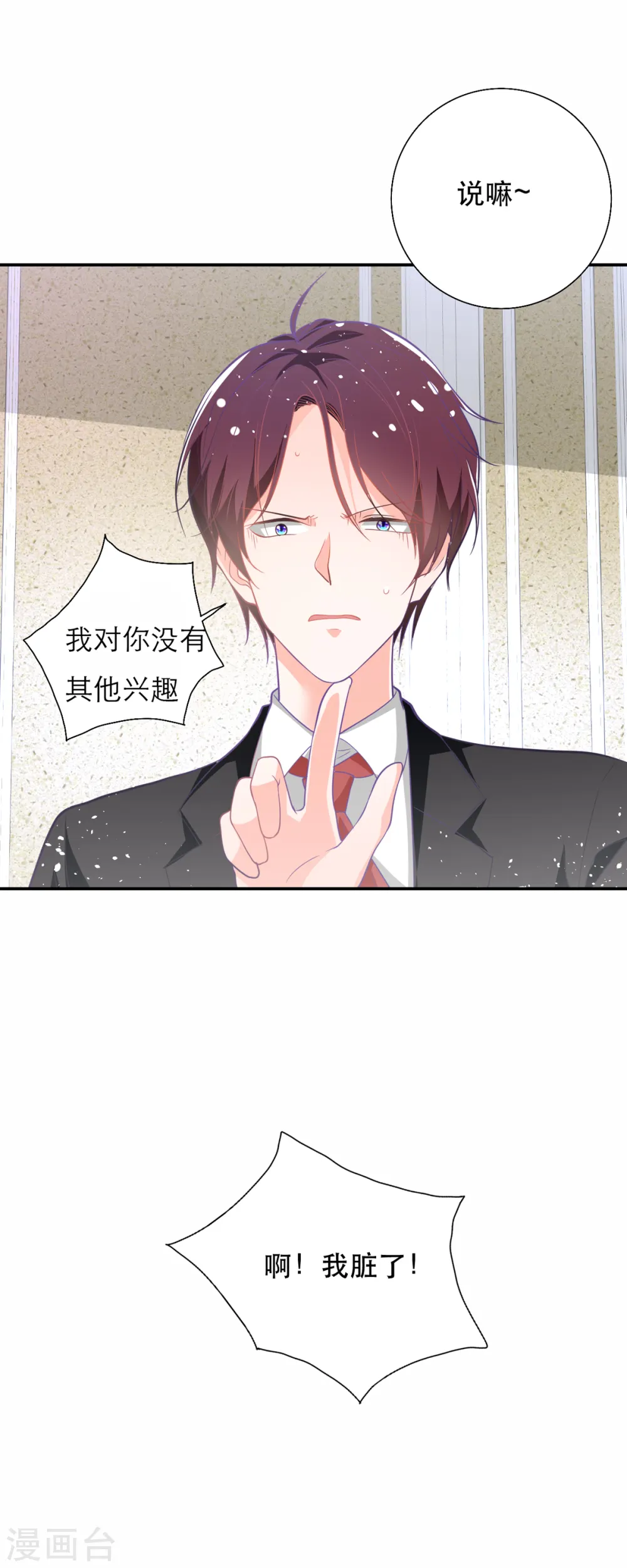 第11话8