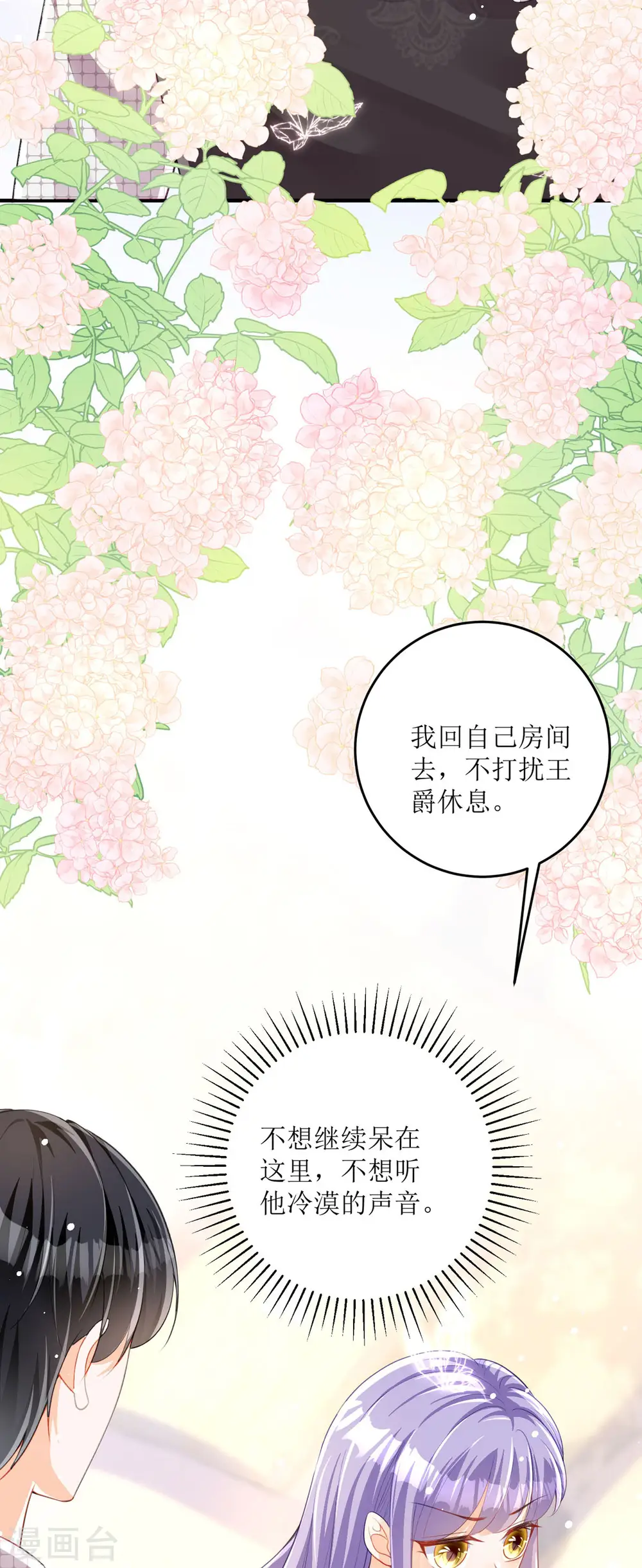 第24话20