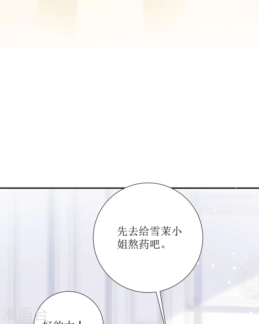 第25话21