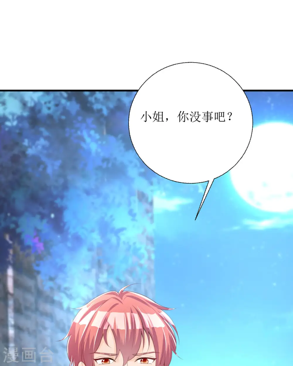 第29话54