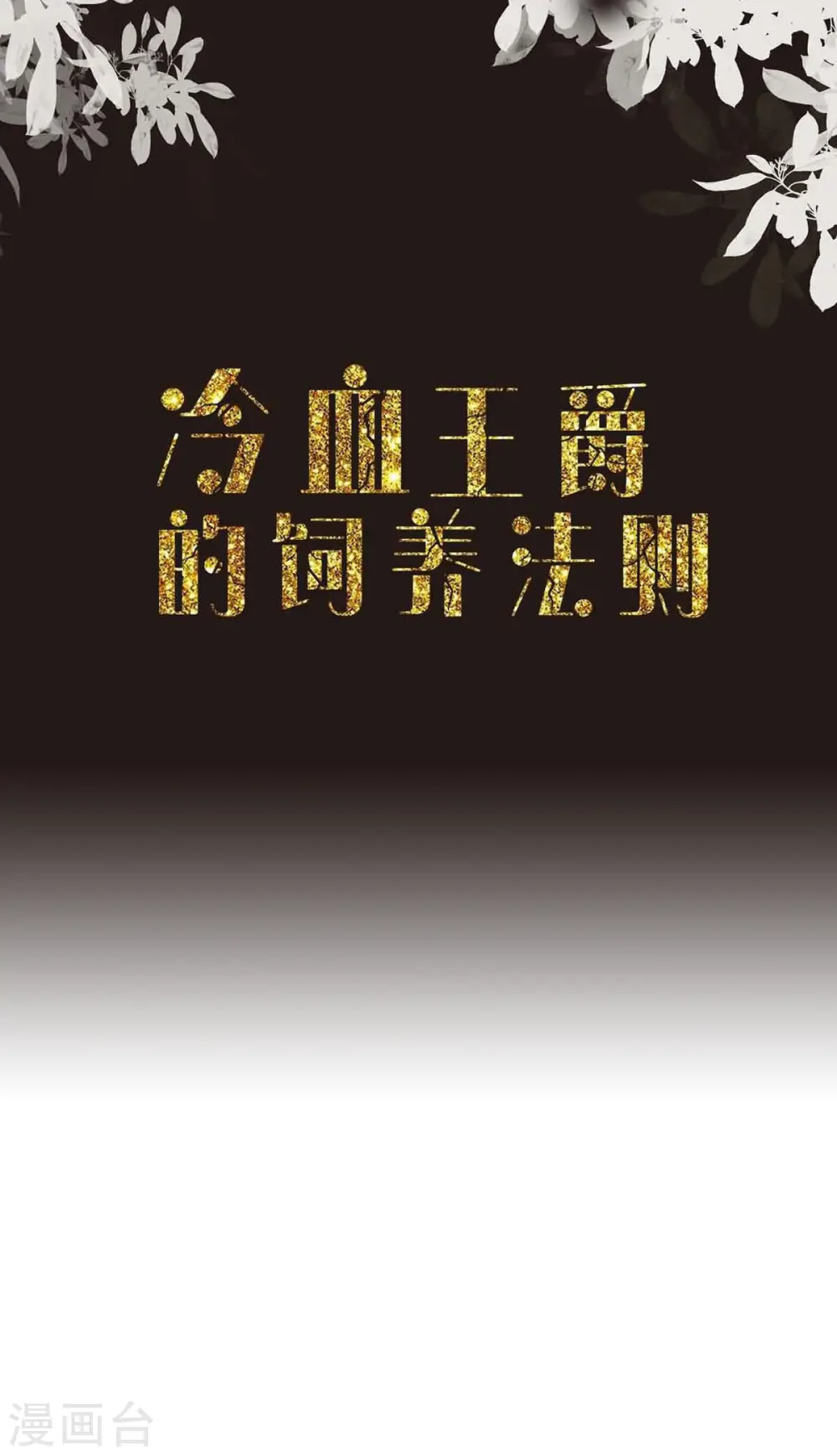 第46话1