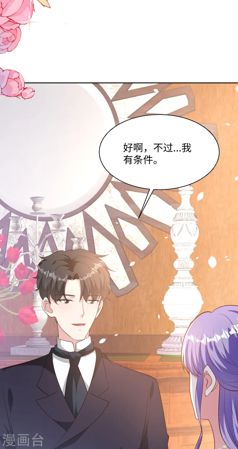 第38话29