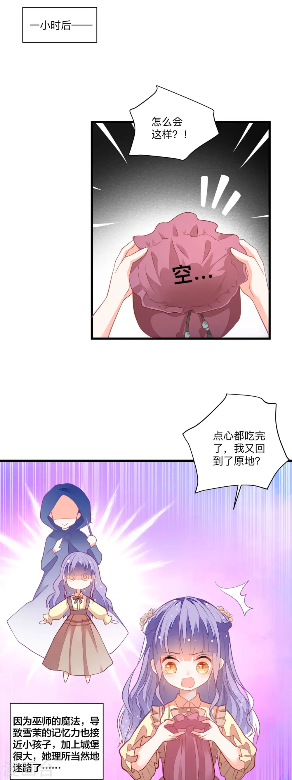 第3话18