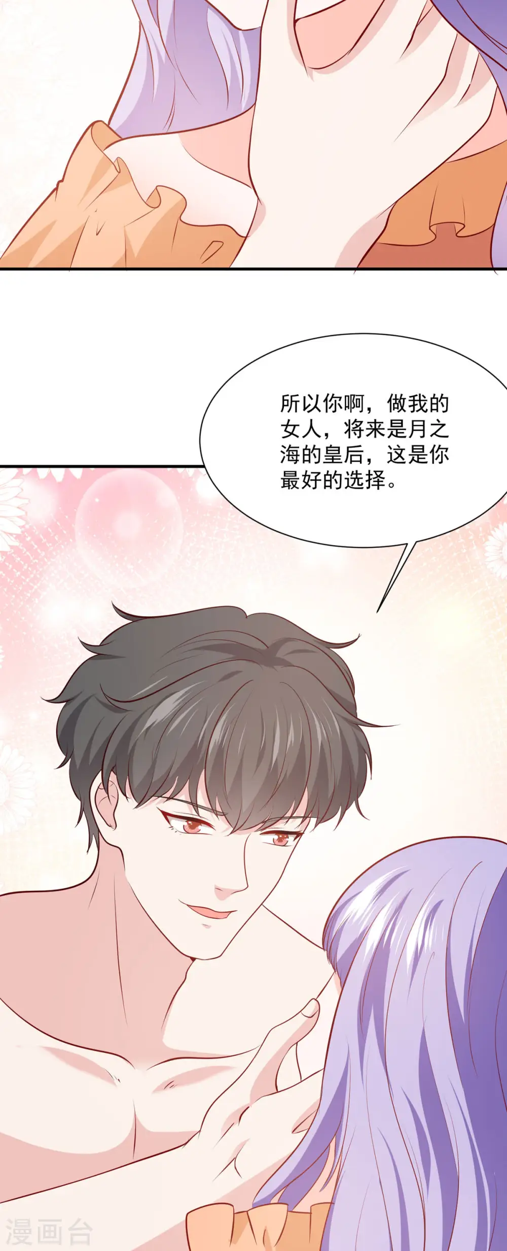 第45话7