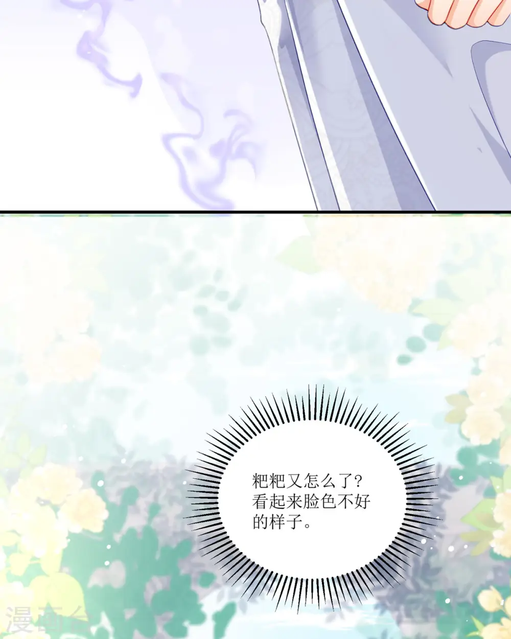 第20话70