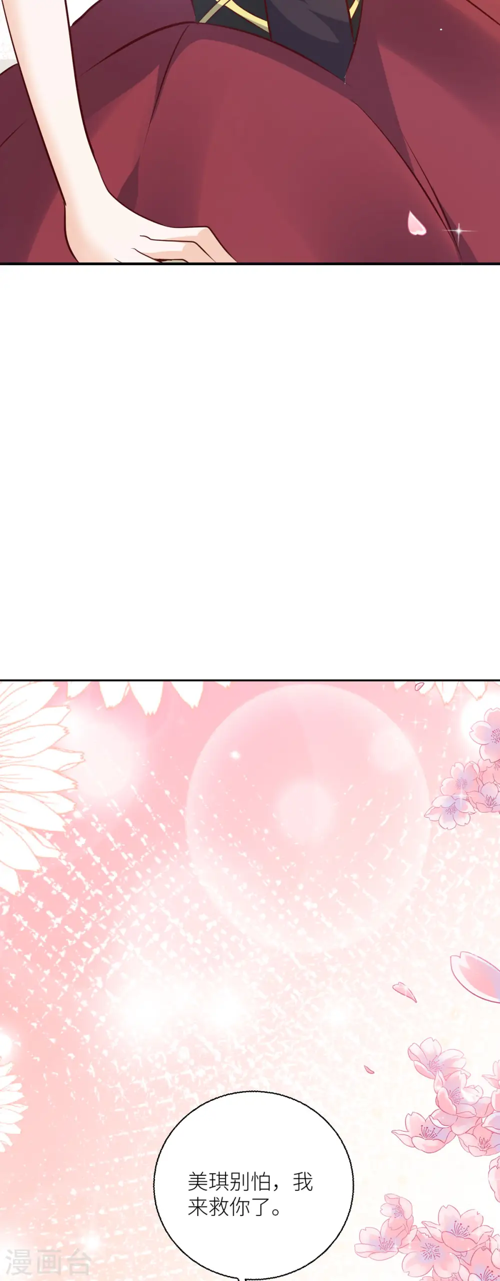 第36话10