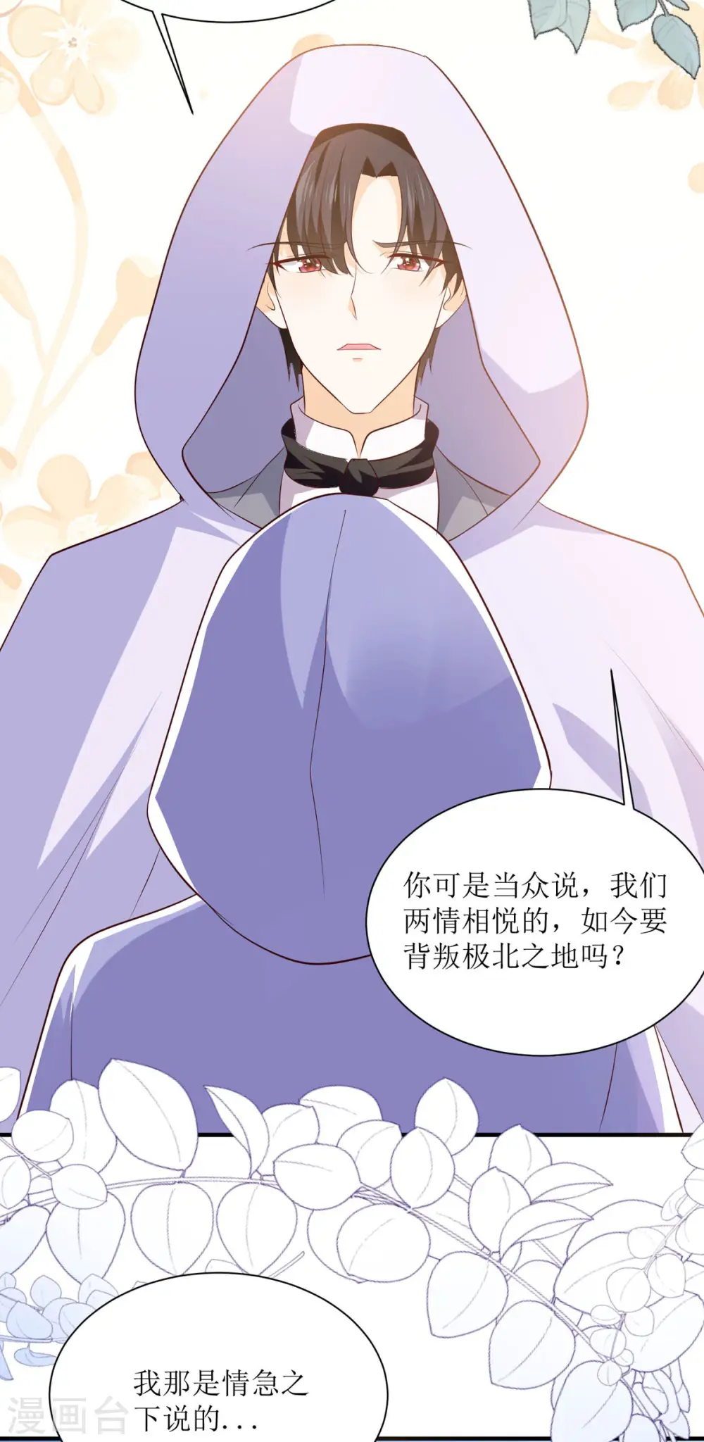 第41话3
