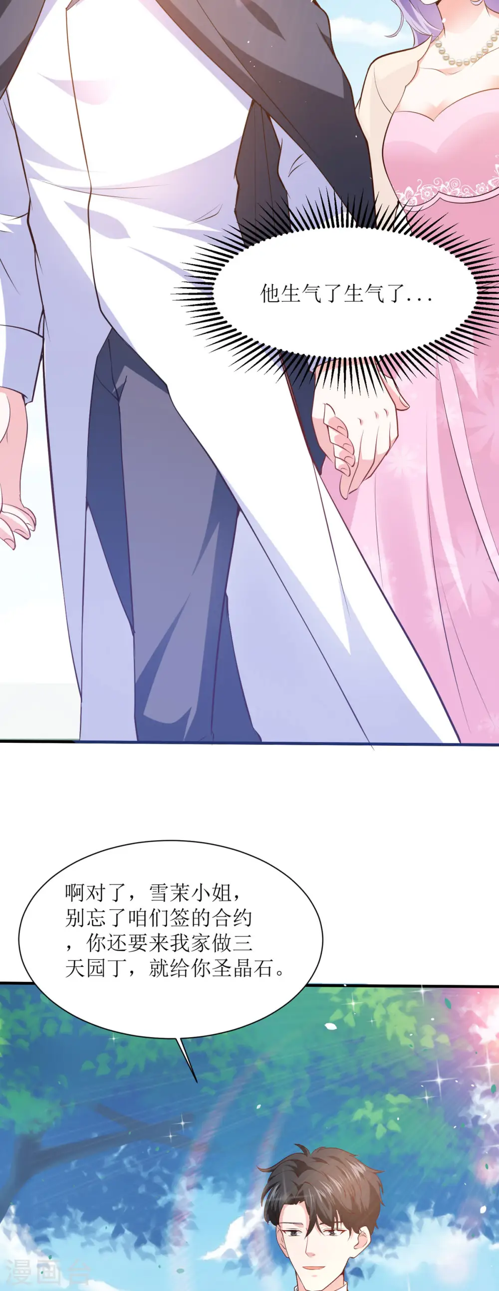 第40话3