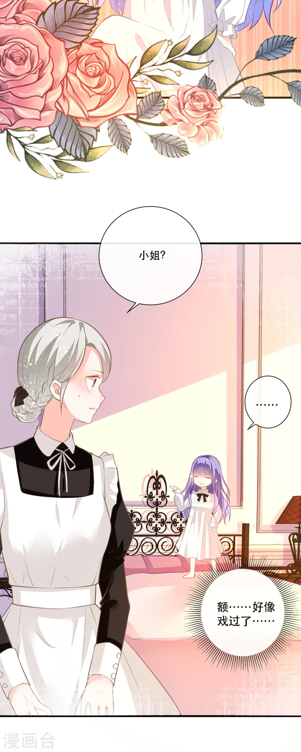 第6话3