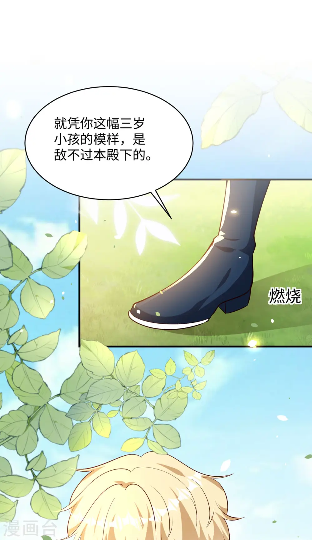 第37话2