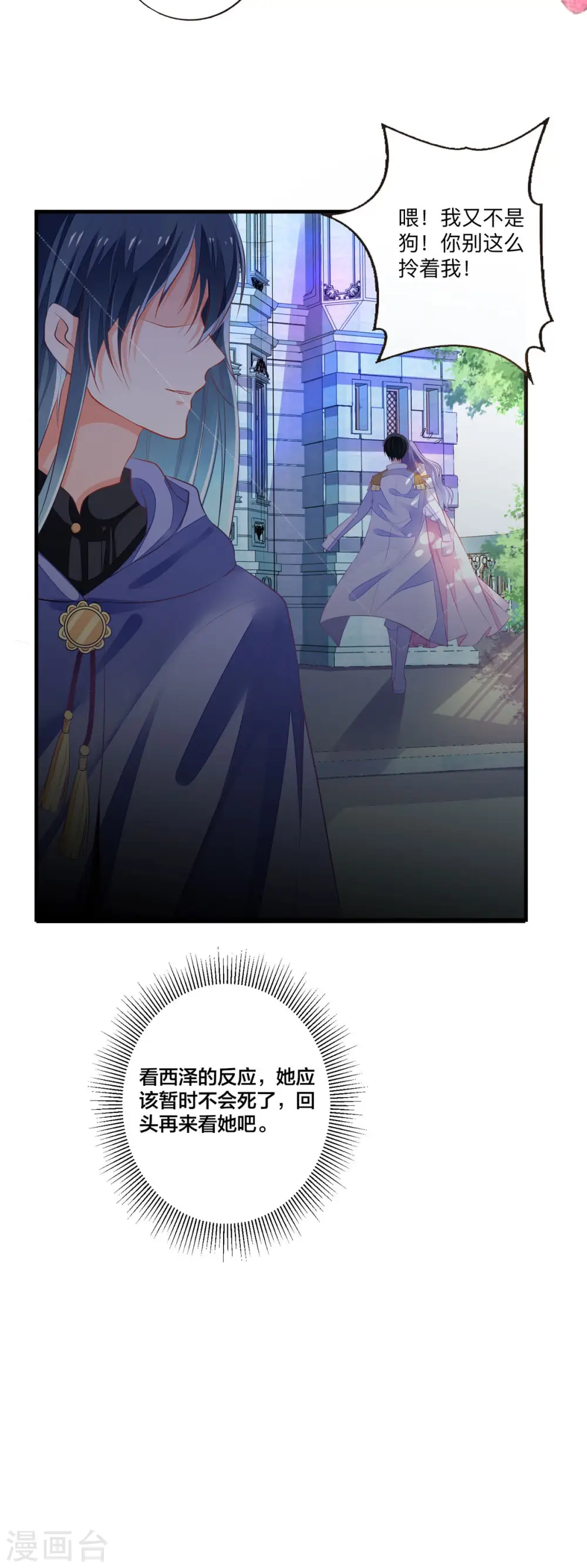第2话13