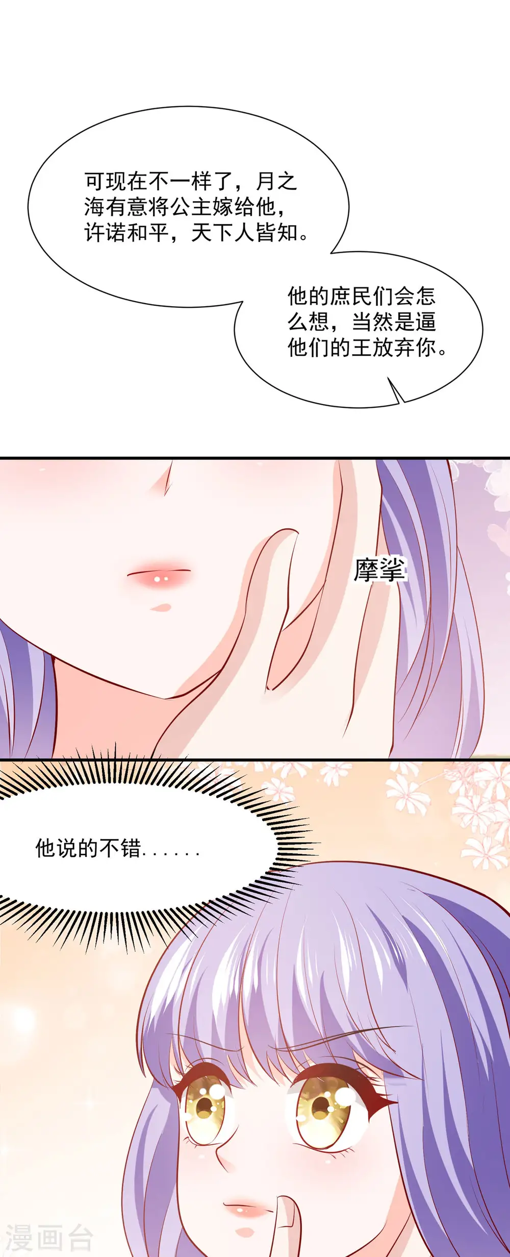 第45话6