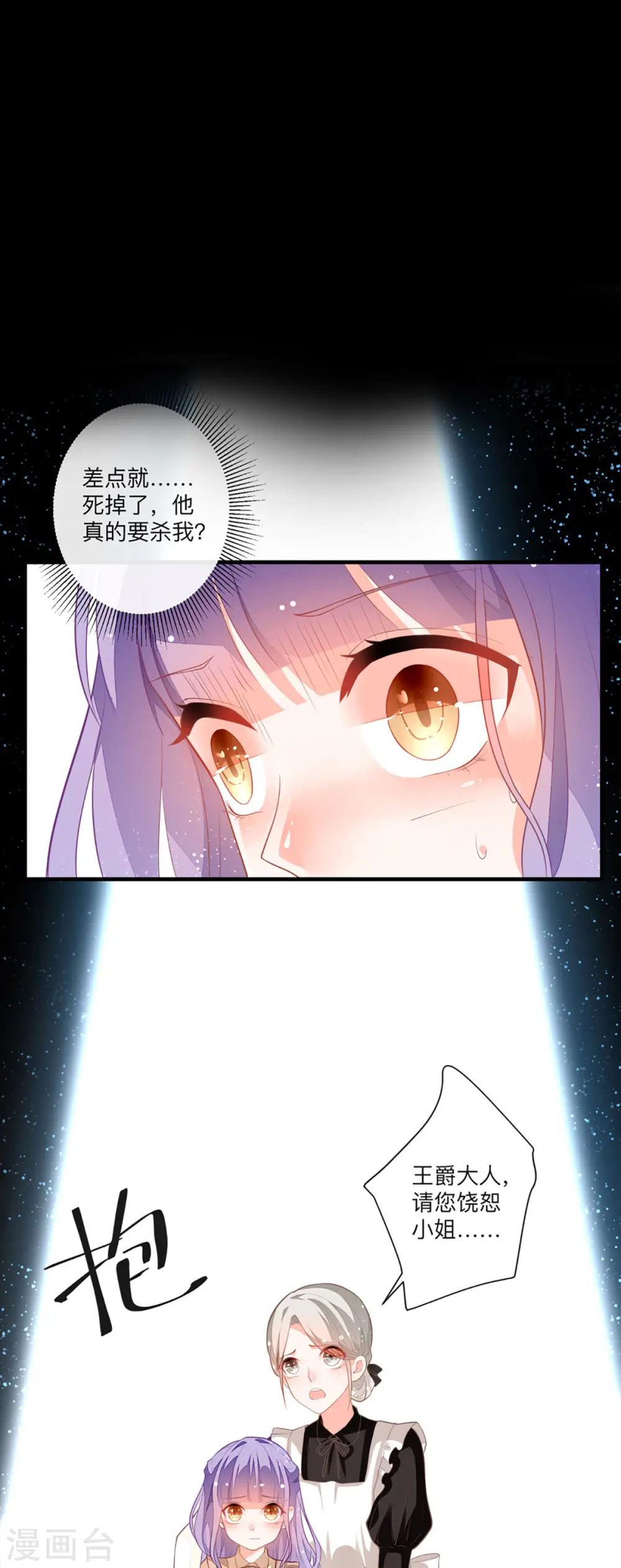 第5话5