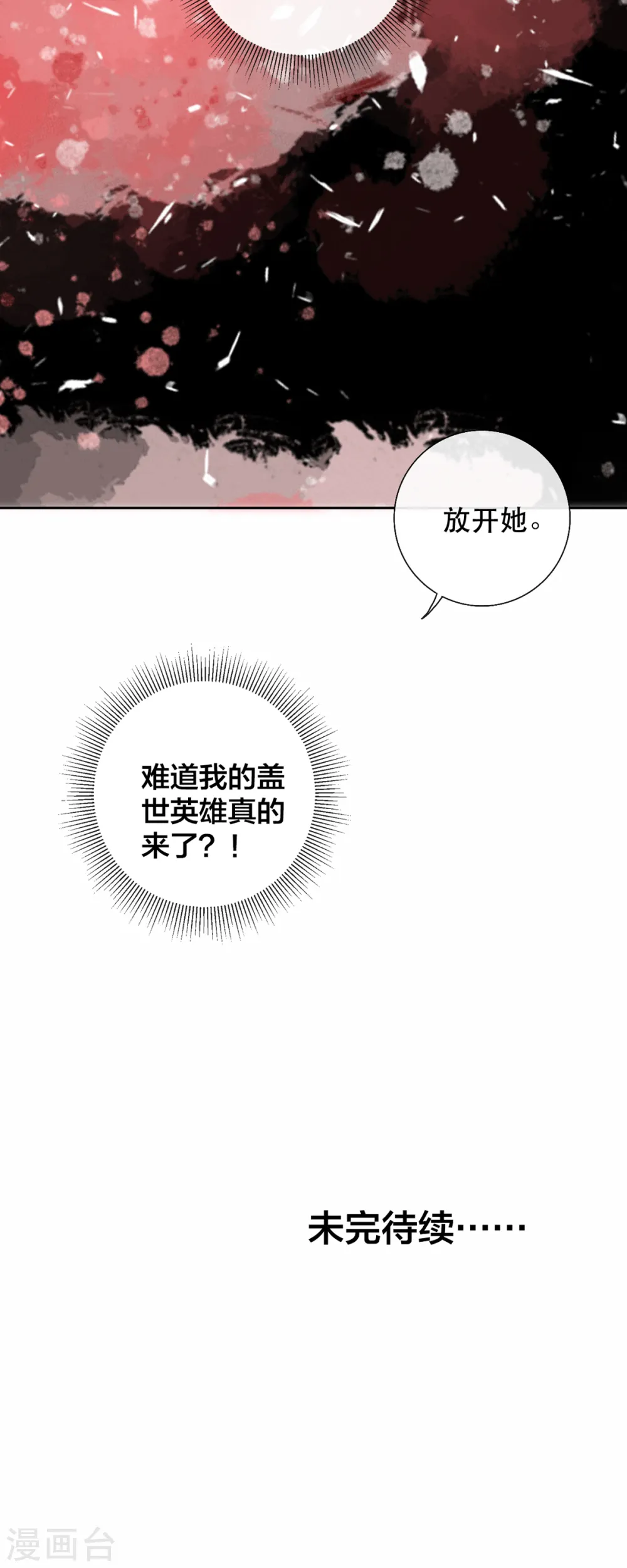 第7话24