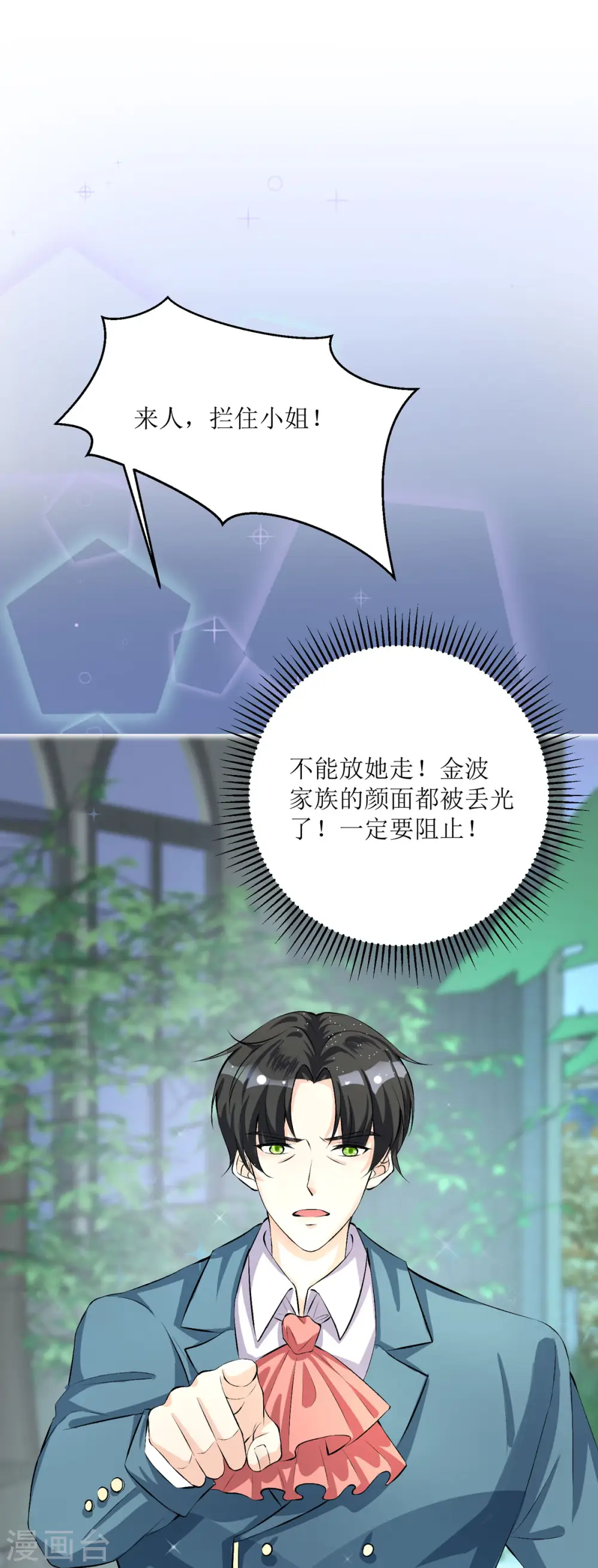 第33话7