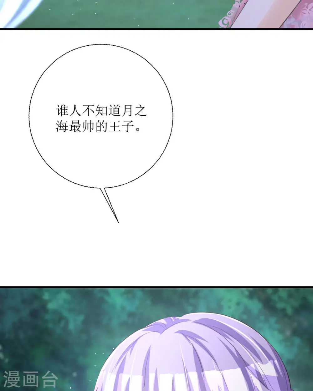第30话12