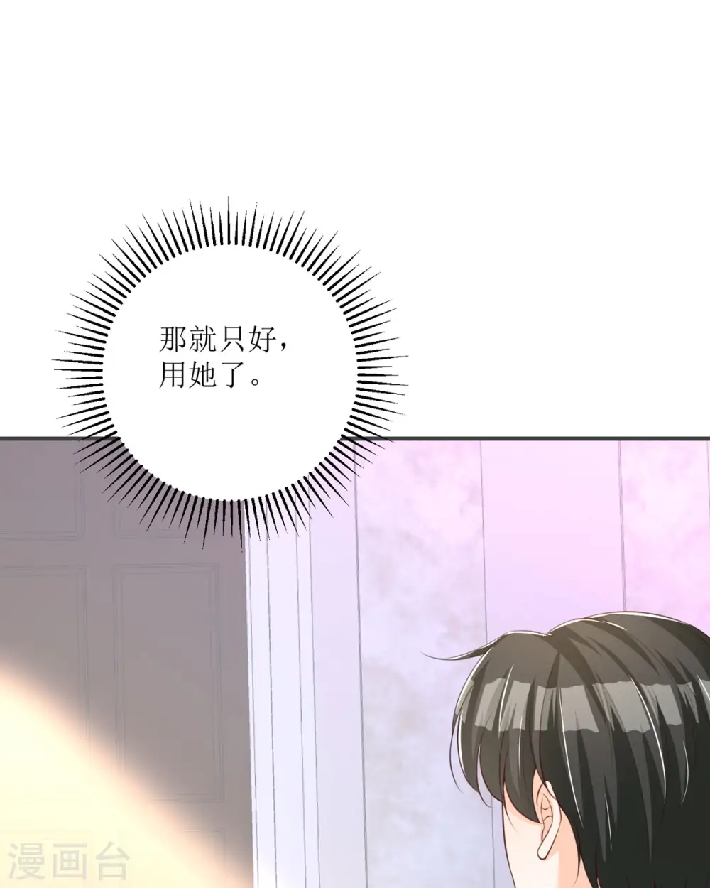 第29话15