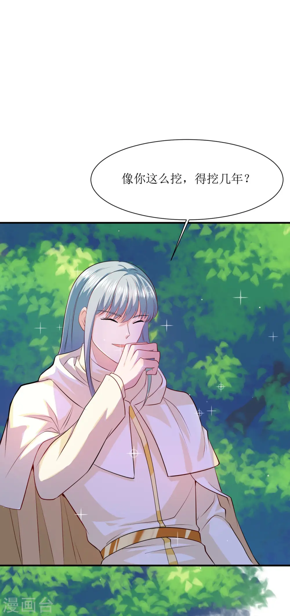 第43话12