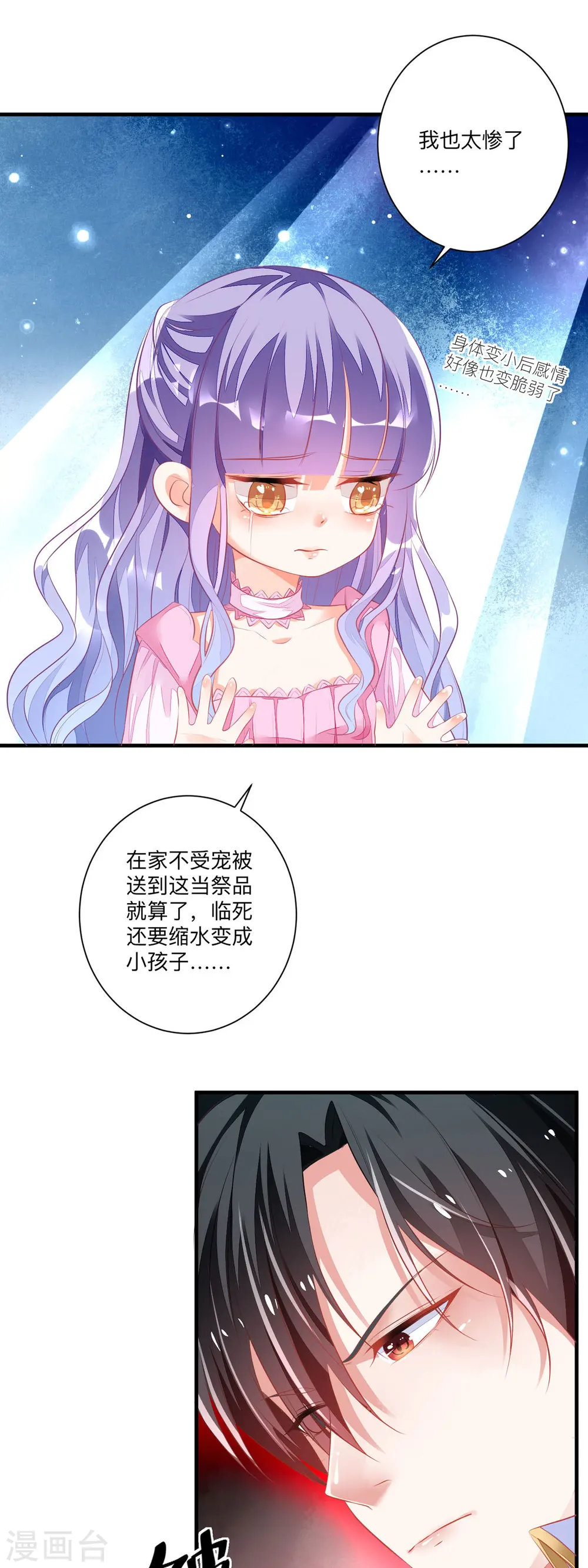 第2话9