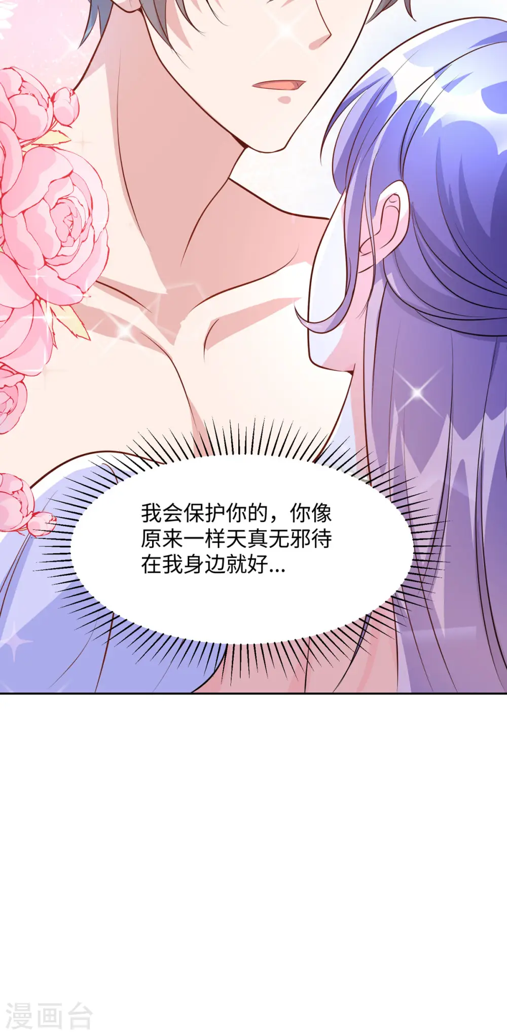第38话4