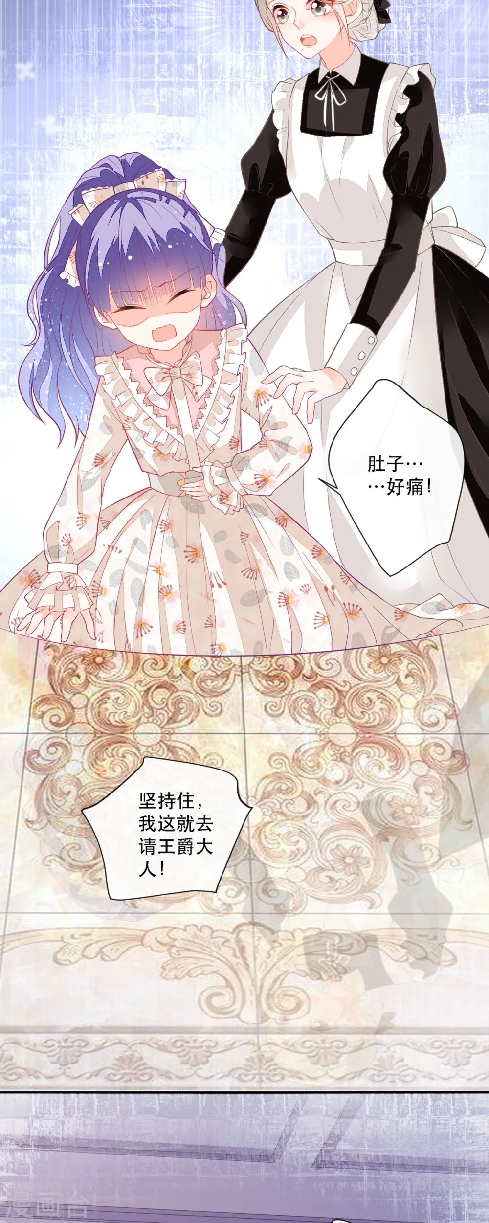 第6话8