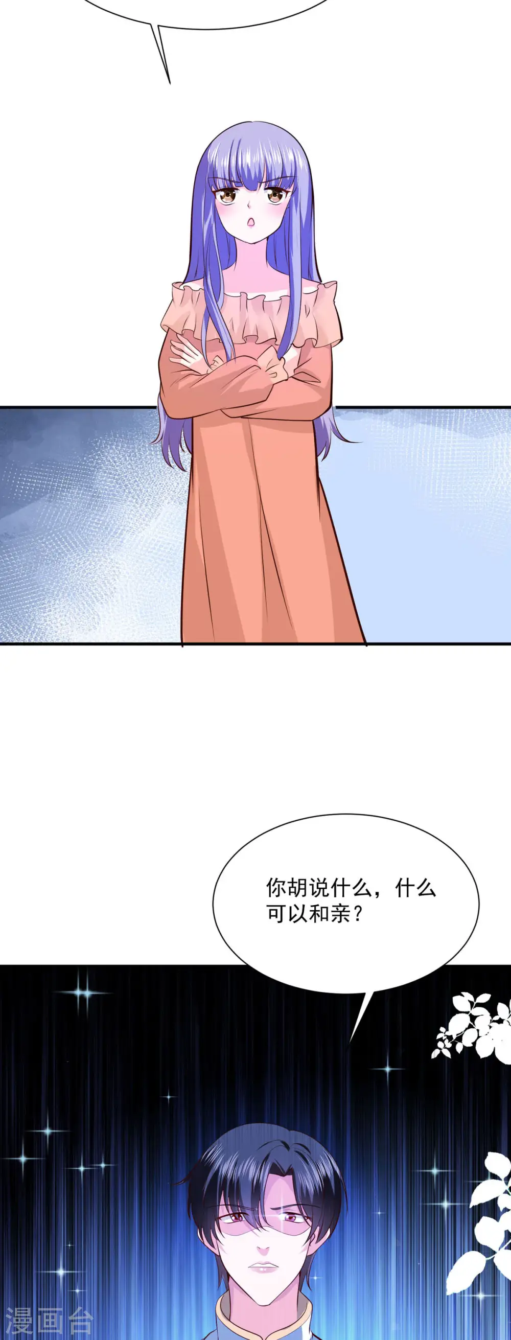 第47话25
