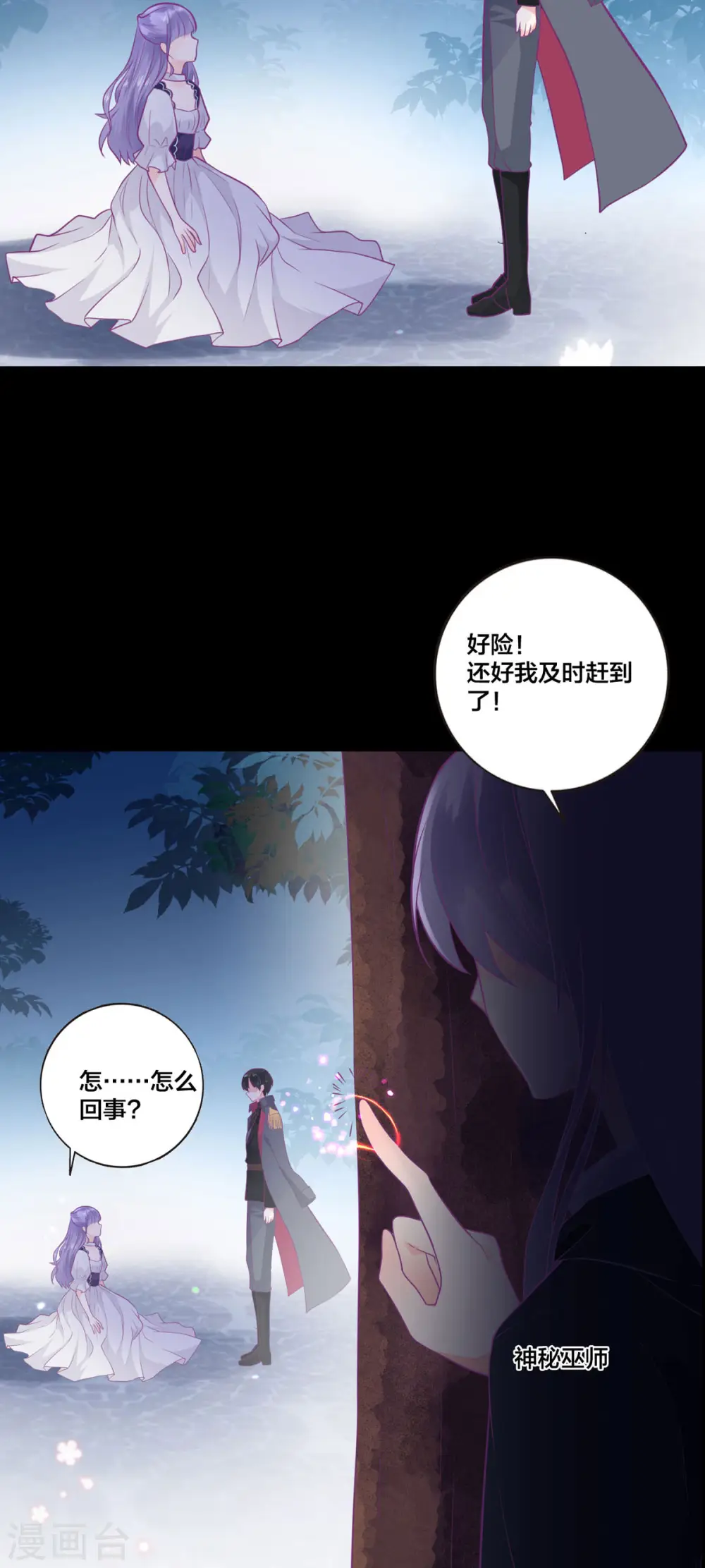 第2话3