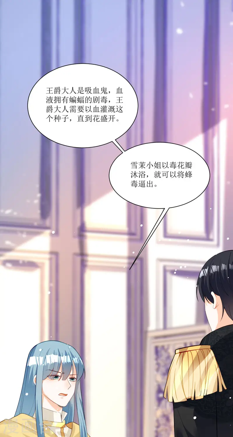 第19话8