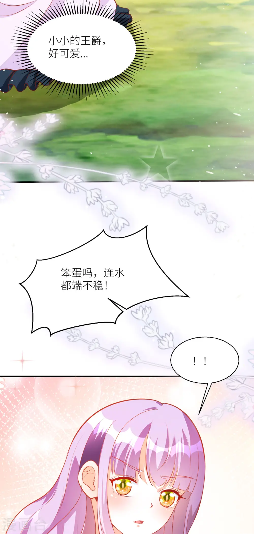 第36话3