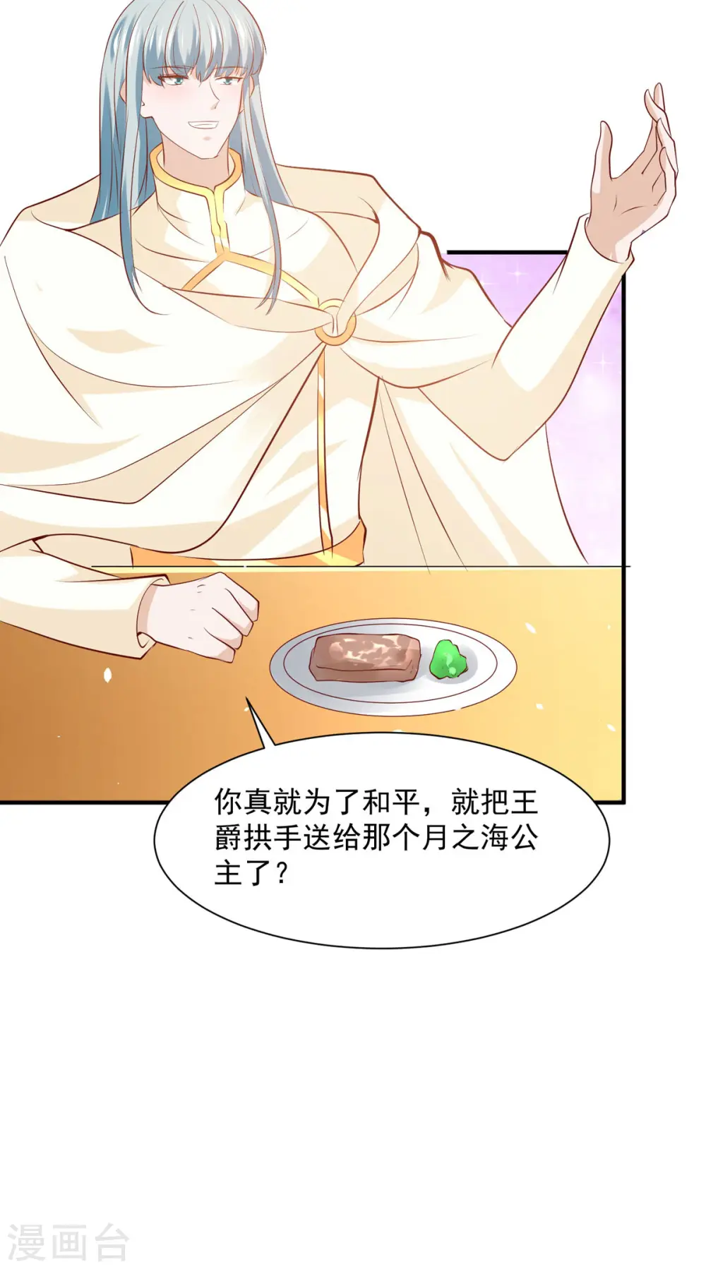 第48话18