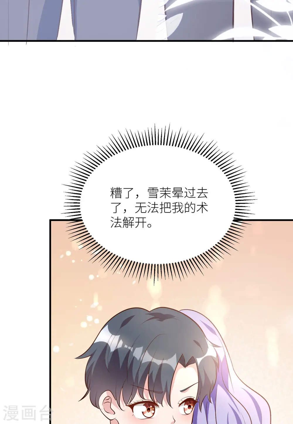 第36话30