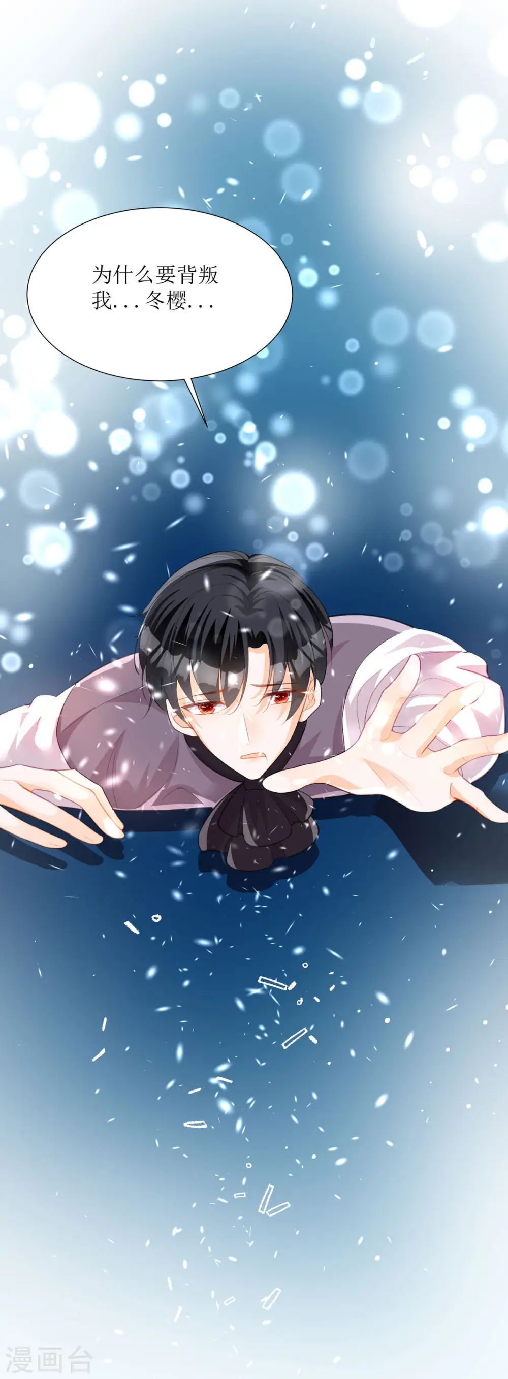 第23话7