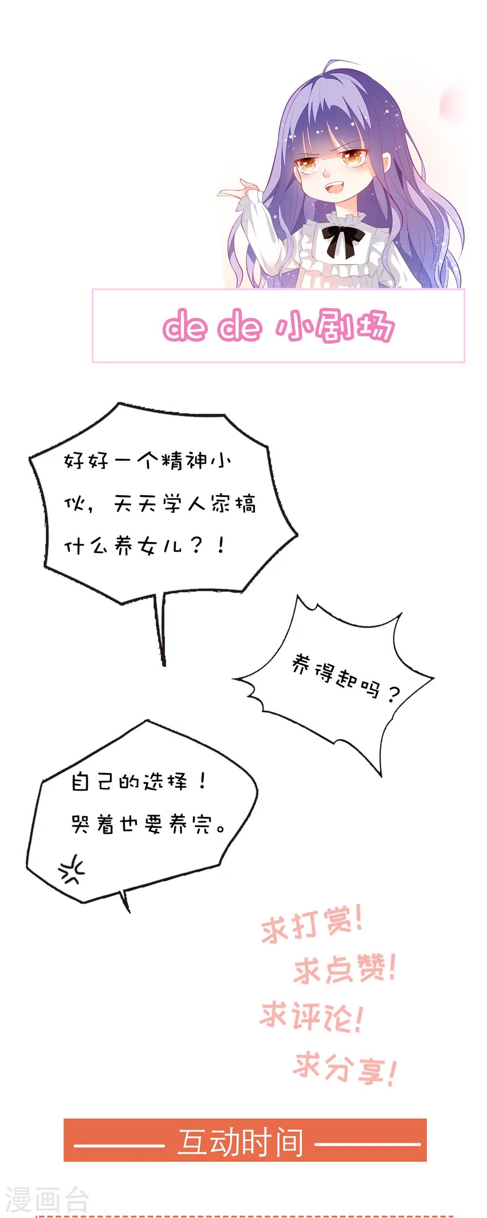 第13话28