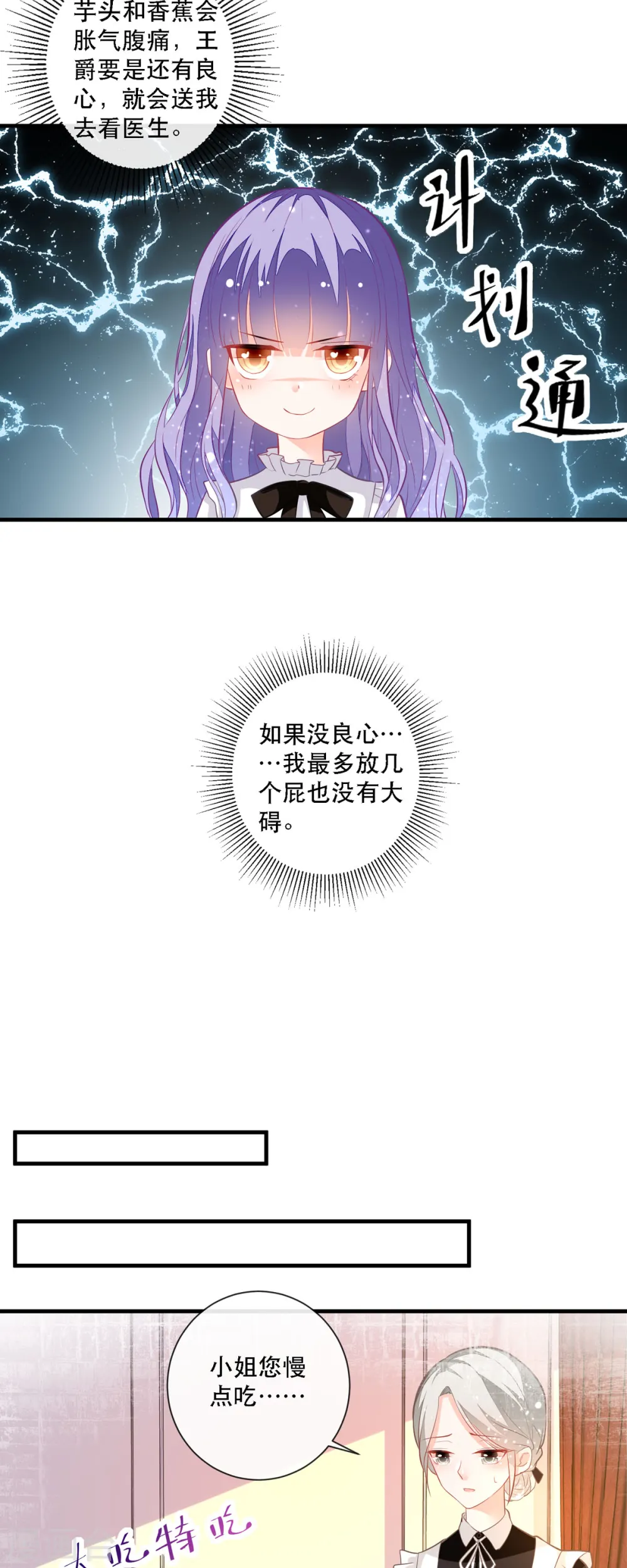第6话5