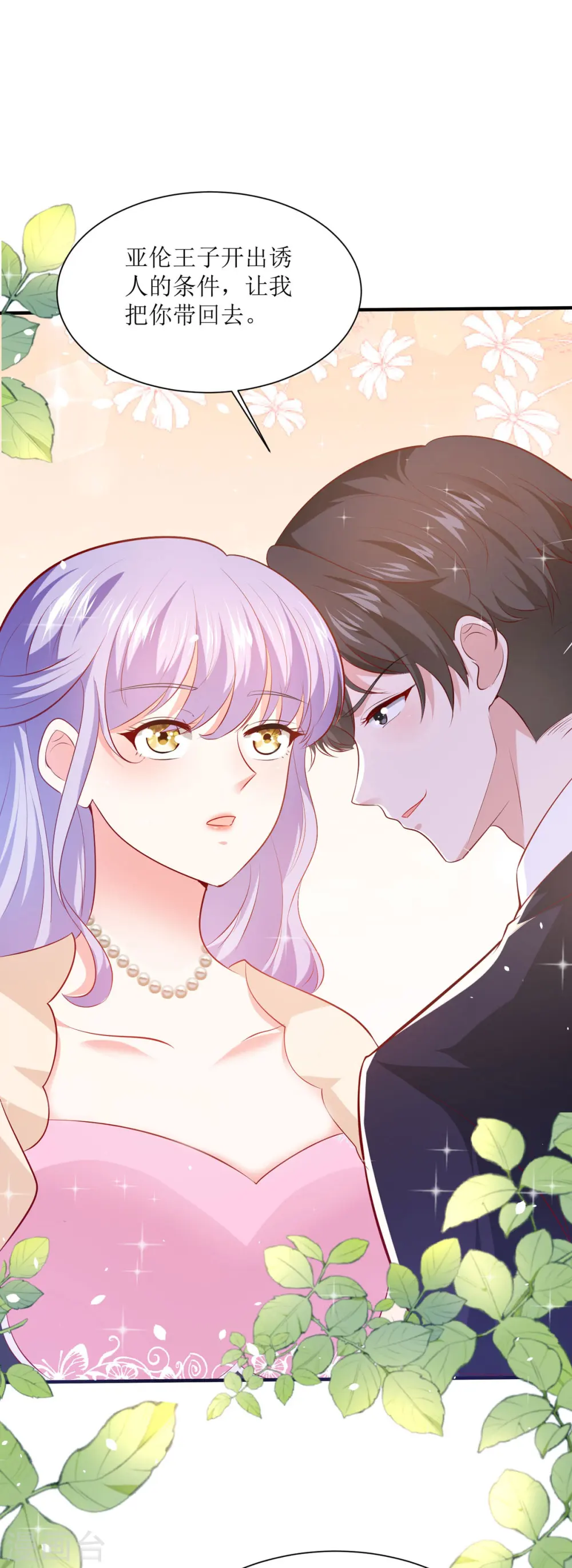 第39话8