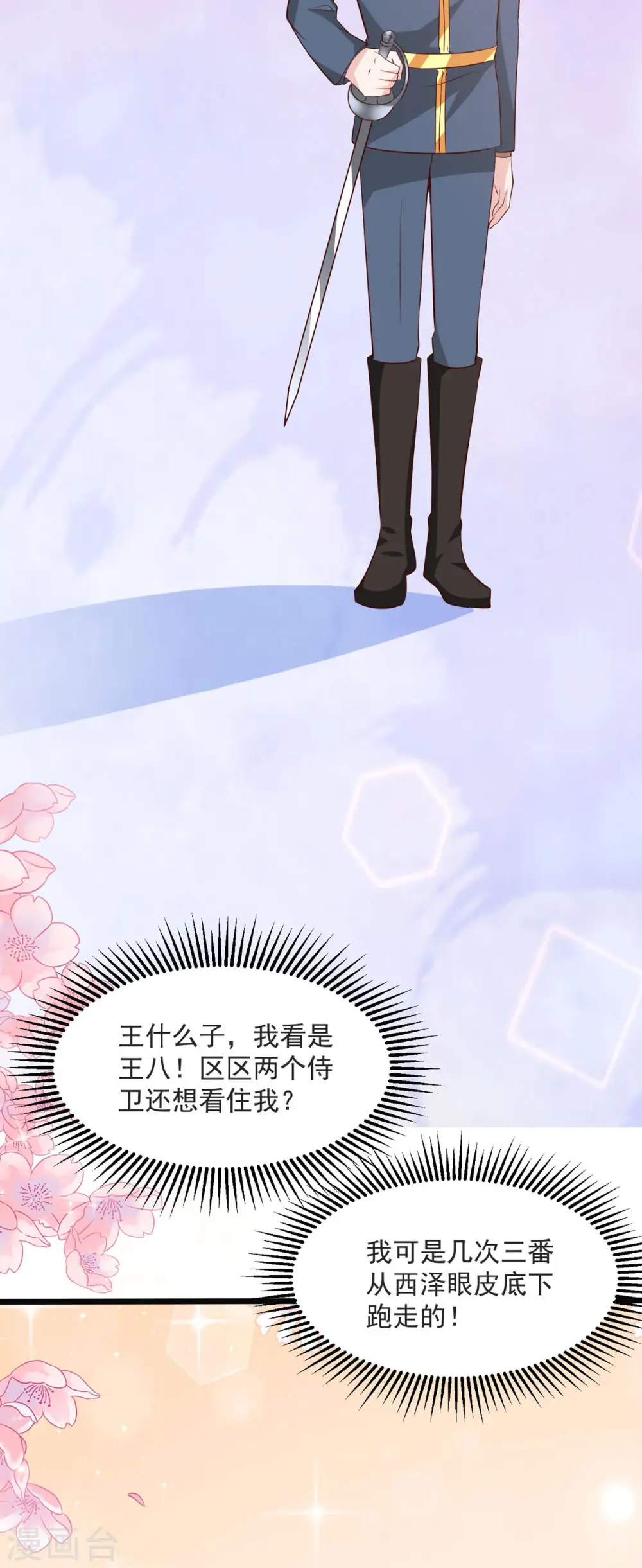 第46话14