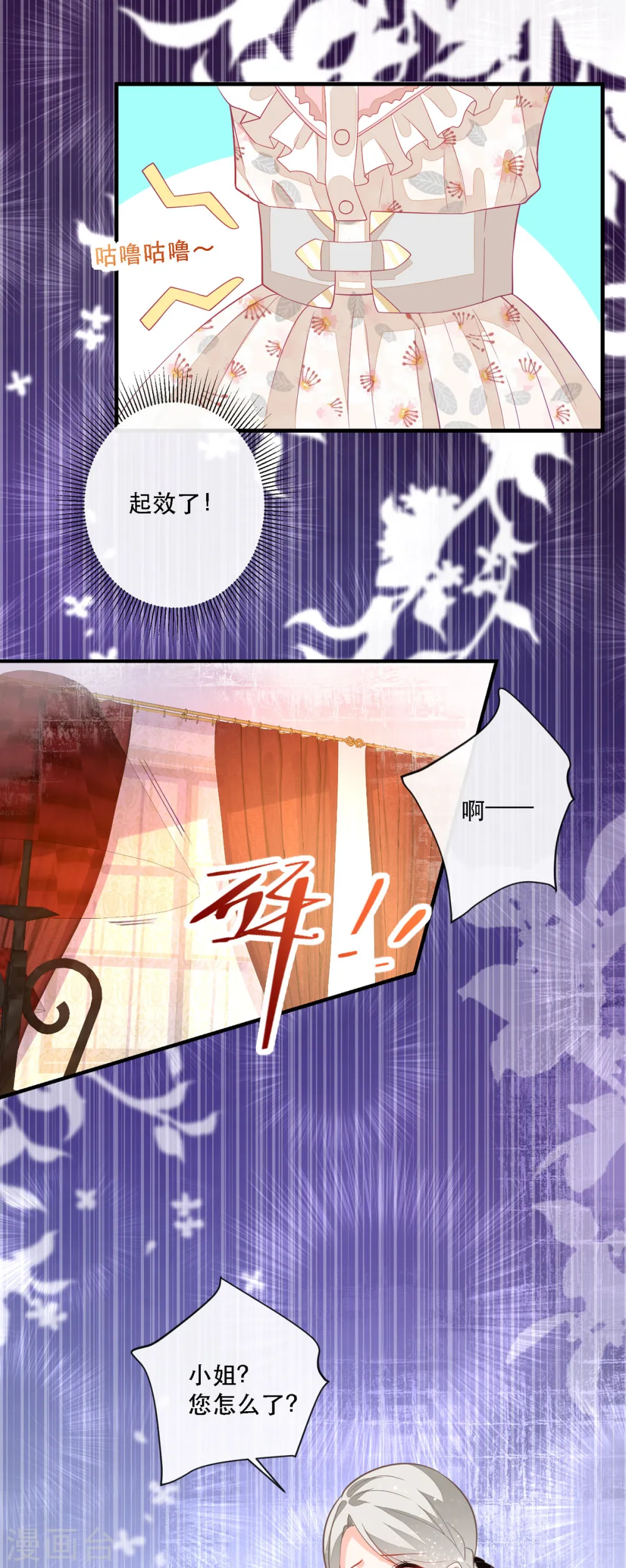 第6话7