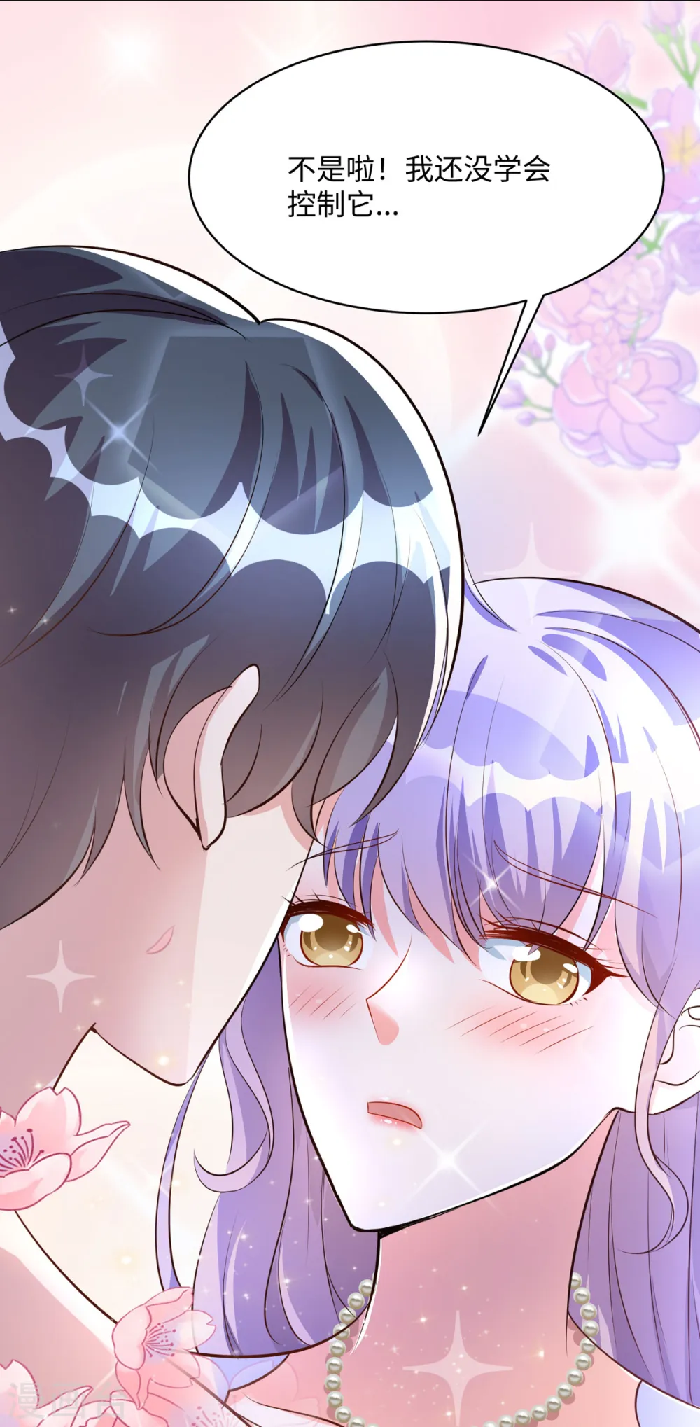 第38话2